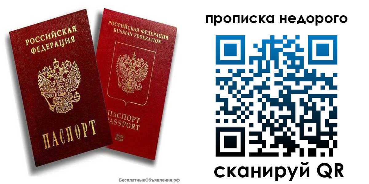 временная регистрация адрес в Мелеузе
