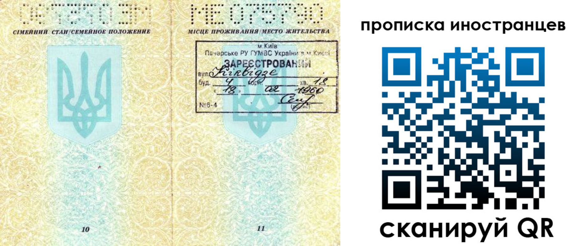 купить прописку в Мелеузе