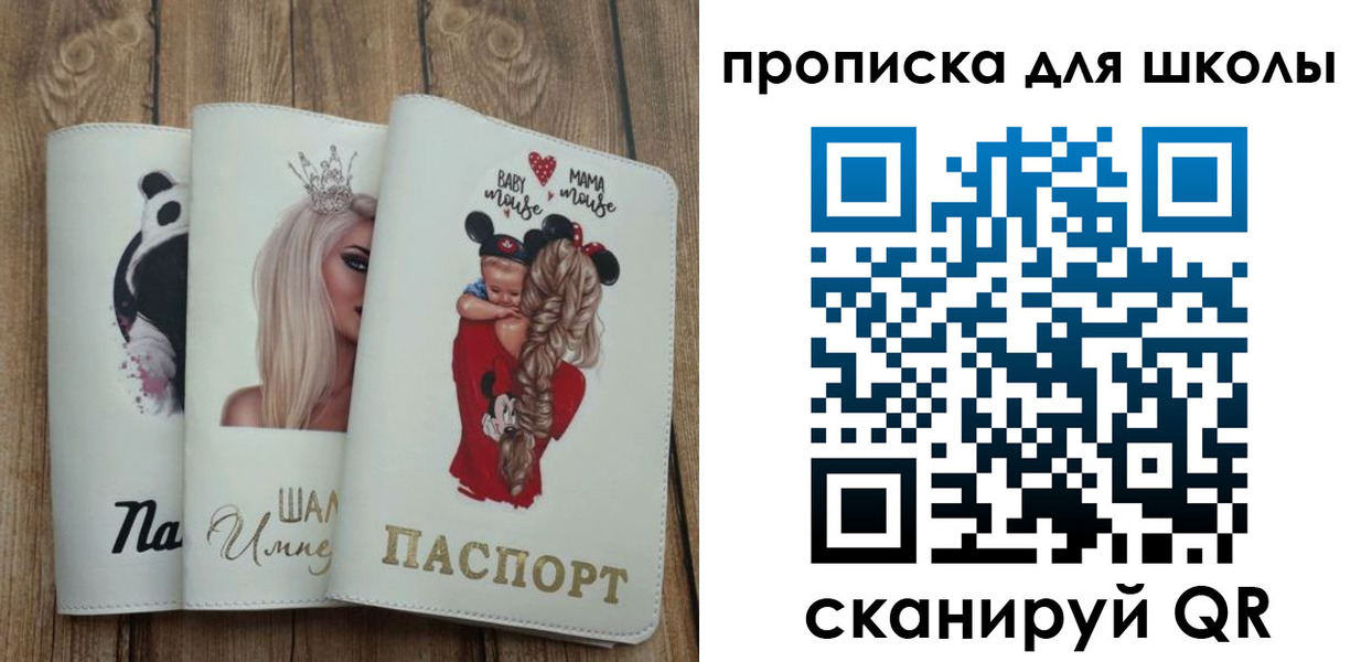 временная регистрация законно в Мелеузе