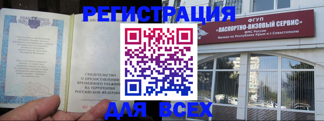 где прописаться в Мелеузе