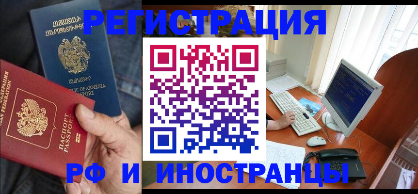 прописка для кредита в Мелеузе