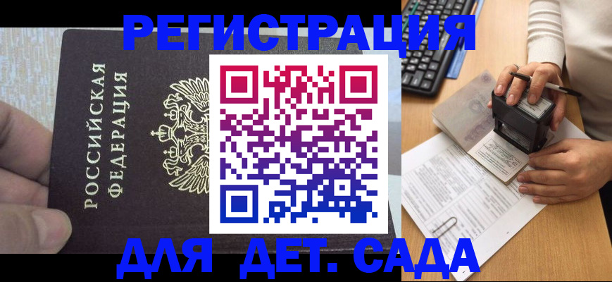 миграционный учет в Мелеузе