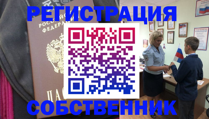 регистрация для школы в Мелеузе