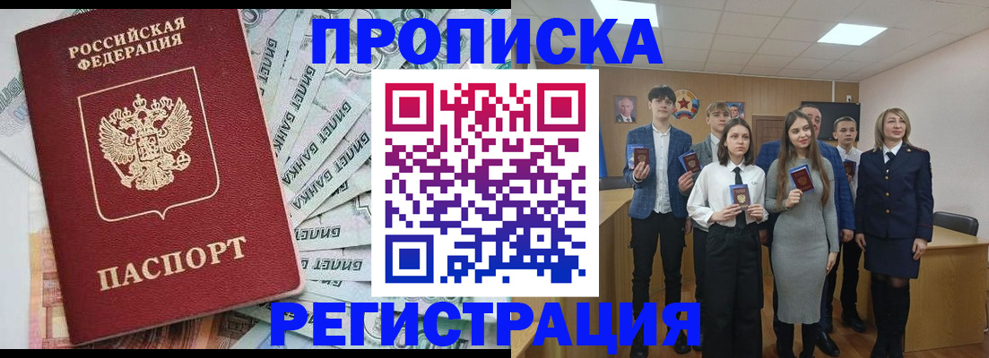 где прописаться в Мелеузе