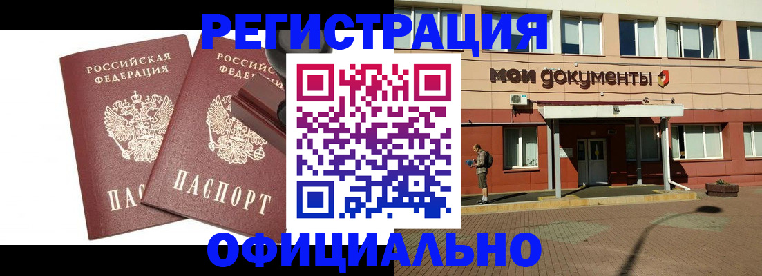 временная регистрация госуслуги в Мелеузе